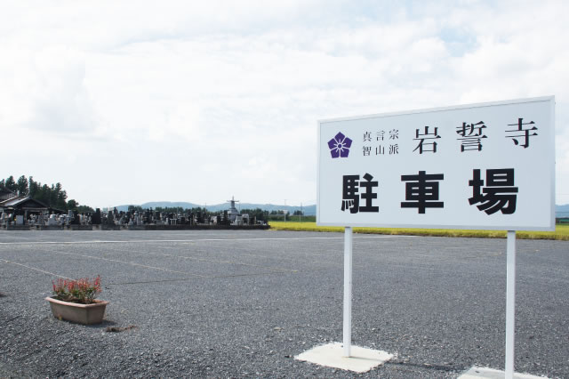 大型駐車場完備　計100台